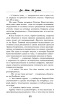 Да. Нет. Не знаю — фото, картинка — 12