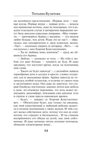 Да. Нет. Не знаю — фото, картинка — 13