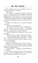 Да. Нет. Не знаю — фото, картинка — 14