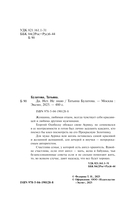 Да. Нет. Не знаю — фото, картинка — 3