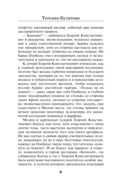 Да. Нет. Не знаю — фото, картинка — 5