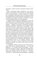 Да. Нет. Не знаю — фото, картинка — 7