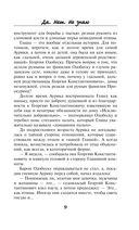 Да. Нет. Не знаю — фото, картинка — 8