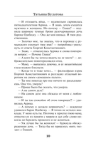 Да. Нет. Не знаю — фото, картинка — 9