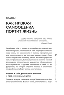 Любовь к себе. 50 способов повысить самооценку — фото, картинка — 12