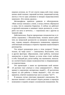 Любовь к себе. 50 способов повысить самооценку — фото, картинка — 13