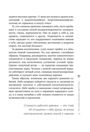 Любовь к себе. 50 способов повысить самооценку — фото, картинка — 14