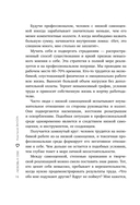 Любовь к себе. 50 способов повысить самооценку — фото, картинка — 15