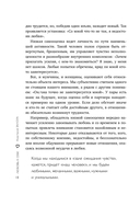 Любовь к себе. 50 способов повысить самооценку — фото, картинка — 17