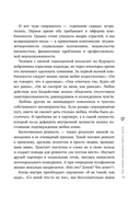 Любовь к себе. 50 способов повысить самооценку — фото, картинка — 18