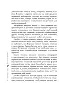 Любовь к себе. 50 способов повысить самооценку — фото, картинка — 19