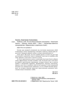 Любовь к себе. 50 способов повысить самооценку — фото, картинка — 3