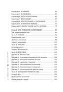 Любовь к себе. 50 способов повысить самооценку — фото, картинка — 5