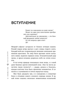Любовь к себе. 50 способов повысить самооценку — фото, картинка — 7
