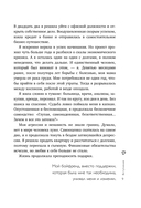 Любовь к себе. 50 способов повысить самооценку — фото, картинка — 8