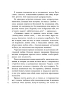 Любовь к себе. 50 способов повысить самооценку — фото, картинка — 9