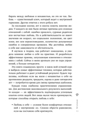 Любовь к себе. 50 способов повысить самооценку — фото, картинка — 10