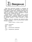 Решаем примеры. Задания, ответы — фото, картинка — 2