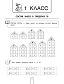 Решаем примеры. Задания, ответы — фото, картинка — 3