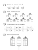 Решаем примеры. Задания, ответы — фото, картинка — 4