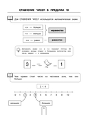 Решаем примеры. Задания, ответы — фото, картинка — 5