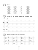 Решаем примеры. Задания, ответы — фото, картинка — 6