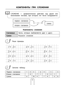 Решаем примеры. Задания, ответы — фото, картинка — 7