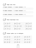 Решаем примеры. Задания, ответы — фото, картинка — 8