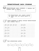 Решаем примеры. Задания, ответы — фото, картинка — 9