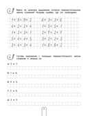 Решаем примеры. Задания, ответы — фото, картинка — 10