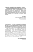 Скрытый абьюз. Как распознать психологическое насилие и выйти из разрушающих отношений — фото, картинка — 2