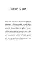Скрытый абьюз. Как распознать психологическое насилие и выйти из разрушающих отношений — фото, картинка — 11