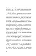 Скрытый абьюз. Как распознать психологическое насилие и выйти из разрушающих отношений — фото, картинка — 14