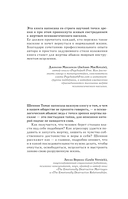 Скрытый абьюз. Как распознать психологическое насилие и выйти из разрушающих отношений — фото, картинка — 3