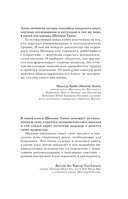 Скрытый абьюз. Как распознать психологическое насилие и выйти из разрушающих отношений — фото, картинка — 4