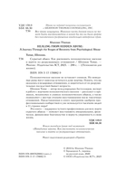 Скрытый абьюз. Как распознать психологическое насилие и выйти из разрушающих отношений — фото, картинка — 6