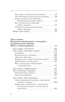 Скрытый абьюз. Как распознать психологическое насилие и выйти из разрушающих отношений — фото, картинка — 8