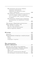 Скрытый абьюз. Как распознать психологическое насилие и выйти из разрушающих отношений — фото, картинка — 9