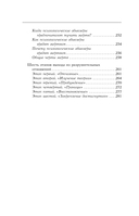 Скрытый абьюз. Как распознать психологическое насилие и выйти из разрушающих отношений — фото, картинка — 10