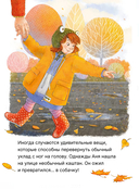 Каштановая собачка — фото, картинка — 5