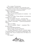 Беседы богов. Фрагменты чукагирского эпоса в пересказе Александра Секацкого — фото, картинка — 16