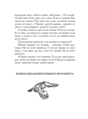 Беседы богов. Фрагменты чукагирского эпоса в пересказе Александра Секацкого — фото, картинка — 19