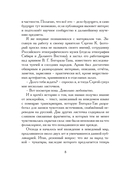 Беседы богов. Фрагменты чукагирского эпоса в пересказе Александра Секацкого — фото, картинка — 4