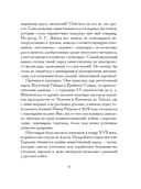 Беседы богов. Фрагменты чукагирского эпоса в пересказе Александра Секацкого — фото, картинка — 5