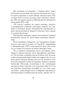 Беседы богов. Фрагменты чукагирского эпоса в пересказе Александра Секацкого — фото, картинка — 6