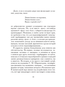 Беседы богов. Фрагменты чукагирского эпоса в пересказе Александра Секацкого — фото, картинка — 10
