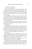 Любовь, которой стоит заняться — фото, картинка — 11