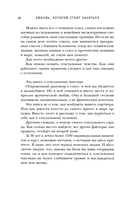 Любовь, которой стоит заняться — фото, картинка — 12