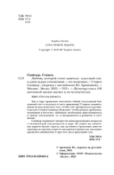 Любовь, которой стоит заняться — фото, картинка — 4