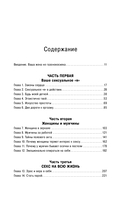 Любовь, которой стоит заняться — фото, картинка — 6